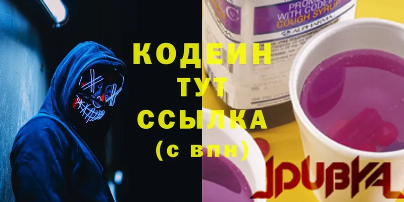 Codein Purple Drank  Кирово-Чепецк 