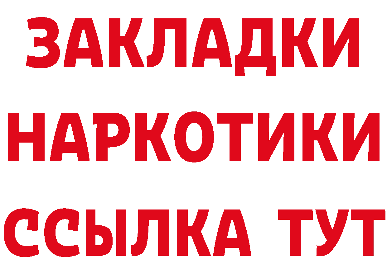 Бутират BDO 33% как войти это blacksprut Кирово-Чепецк