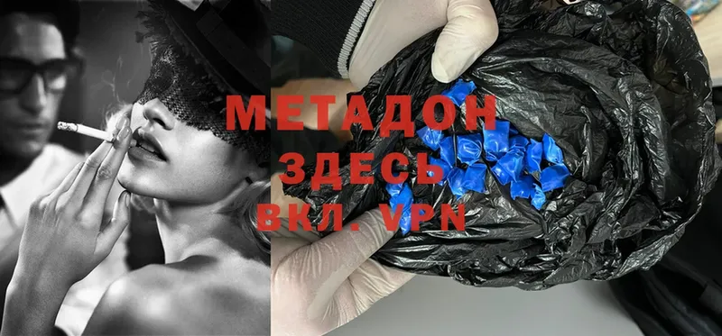 Метадон methadone  kraken рабочий сайт  Кирово-Чепецк 